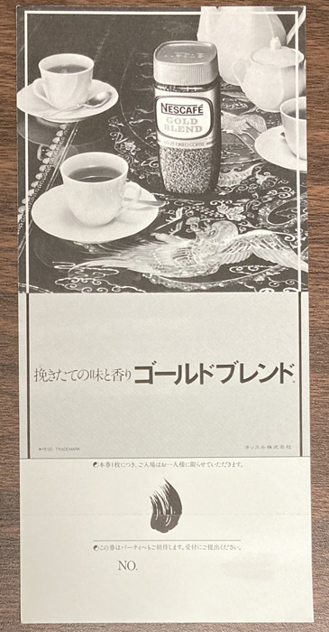 やまもと寛斎 山本寛斎 パリコレクション ’83 特別招待券_画像2