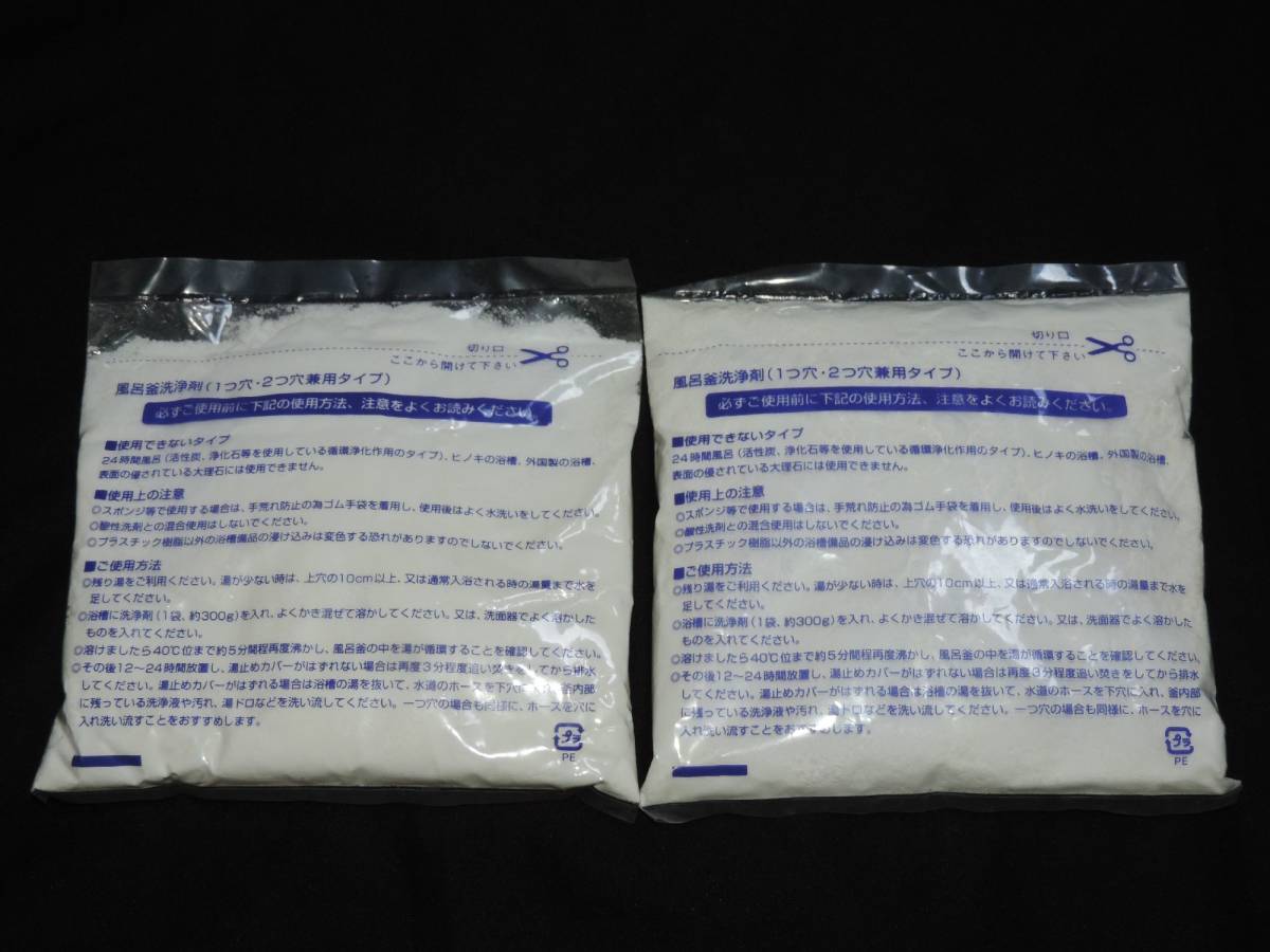 * new goods * bath boiler detergent *300 gram *1. hole .2. hole combined use type *2 point set *