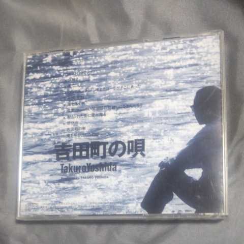 吉田町の唄/吉田拓郎　　CD　　　　,Q_画像2