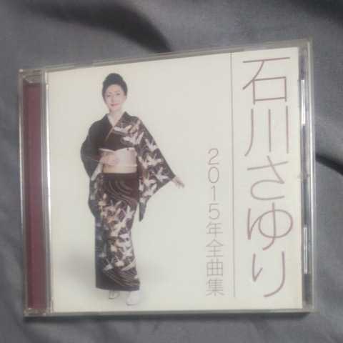 石川さゆり　2015年全曲集　　CD　　　,M_画像1