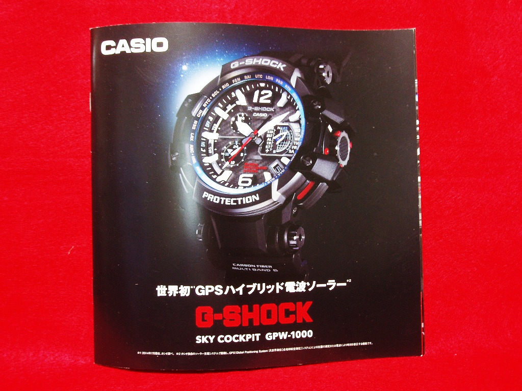 ★カタログのみ G-SHOCＫ SKY COCKPIT GPW-1000 スカイコクピット 2014年版 グラビティマスター Gショック_画像1