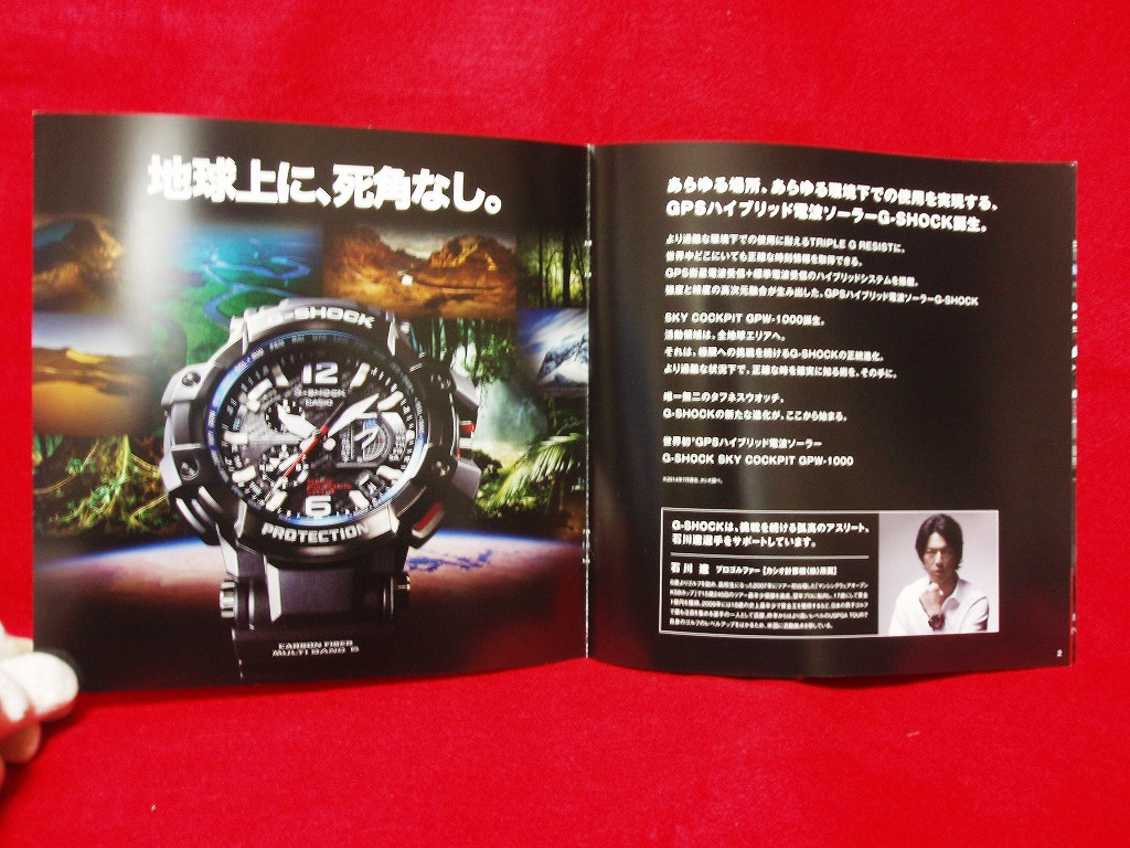 ★カタログのみ G-SHOCＫ SKY COCKPIT GPW-1000 スカイコクピット 2014年版 グラビティマスター Gショック_画像2