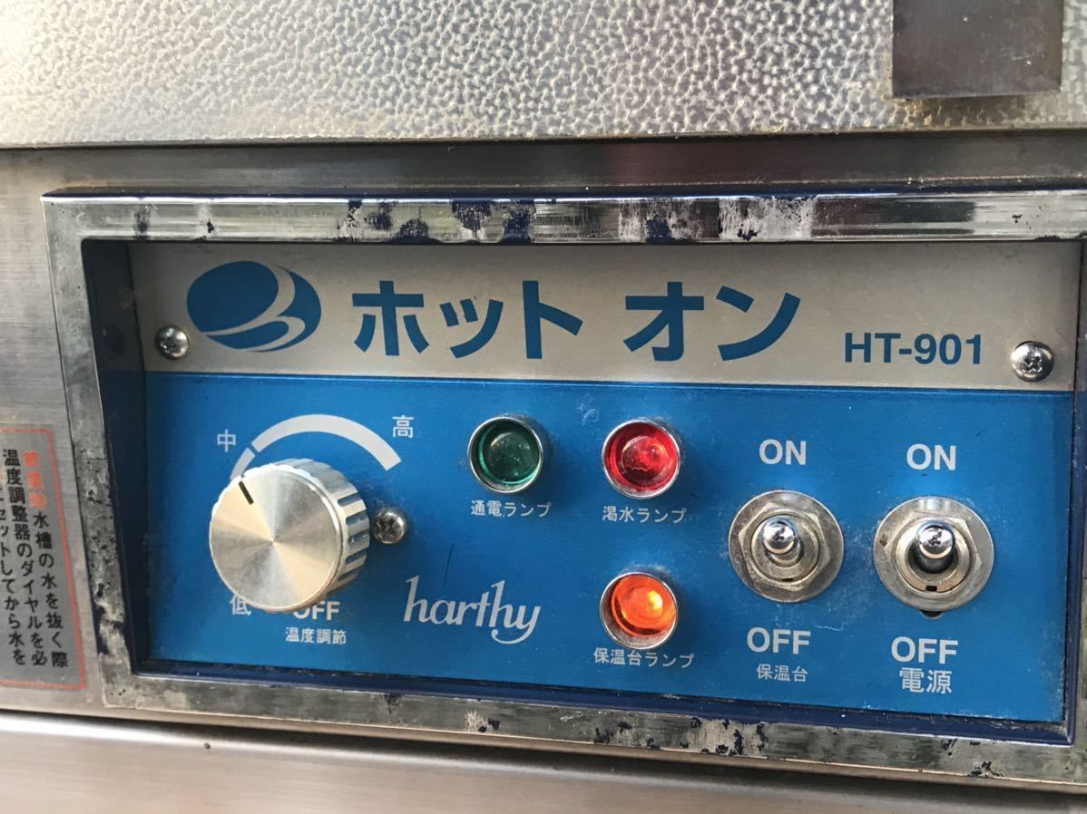 数量は多 ニチバン業務用 ホットオン HT-901 スーパークリーンシステム