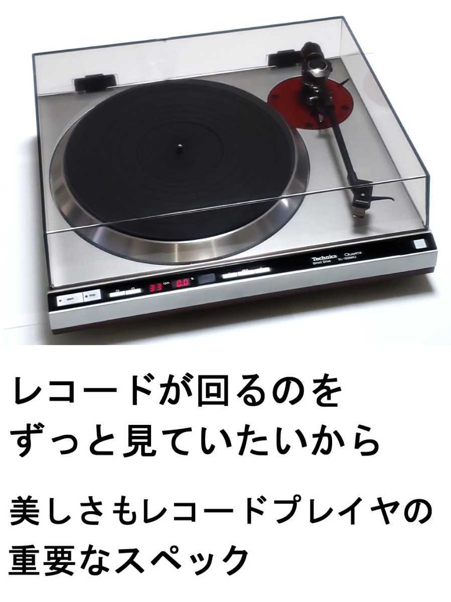 できない SL-150 MK2 + EPA-102L こんなマニアックな製品を作っていた