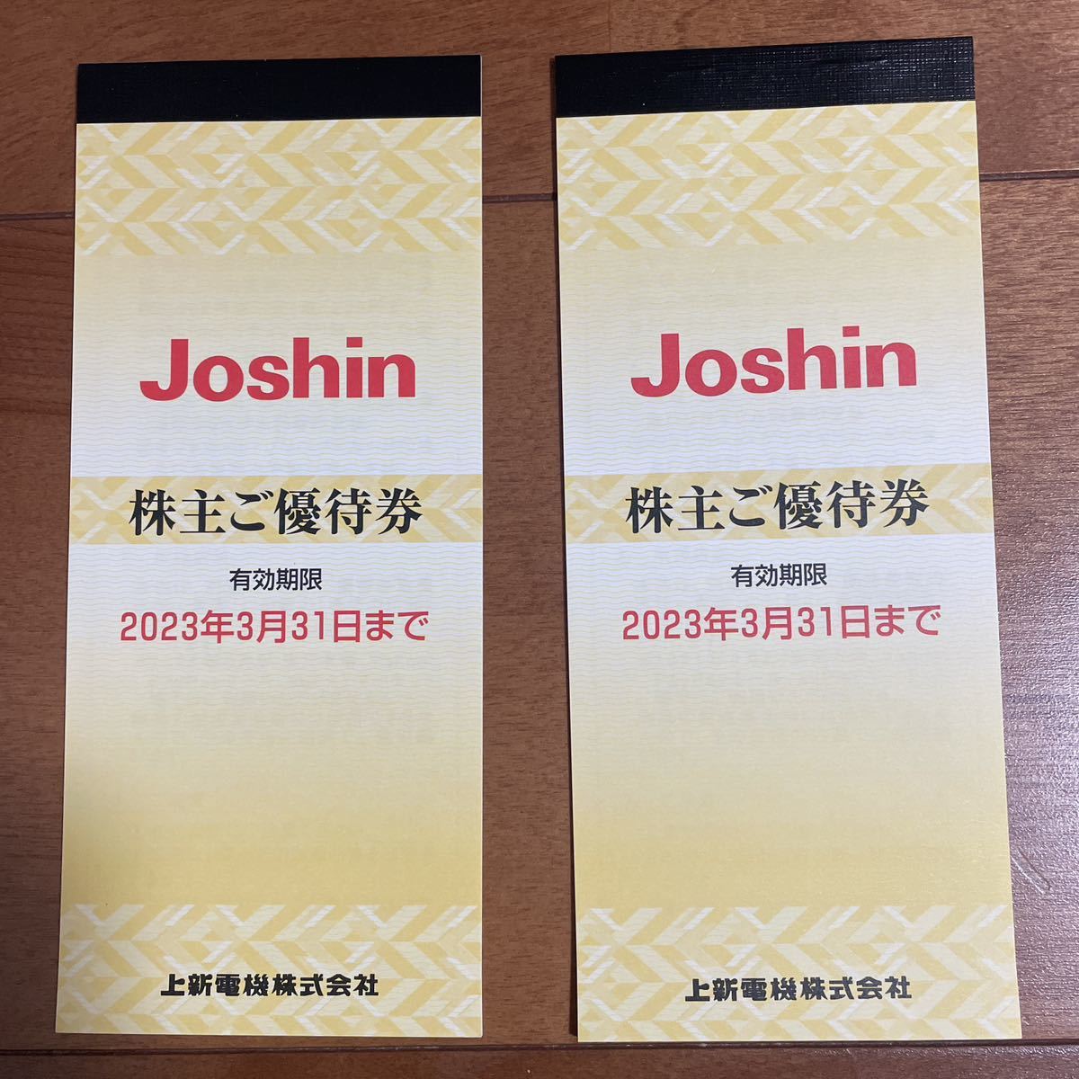 Joshin 上新電機 株主優待 10000円分