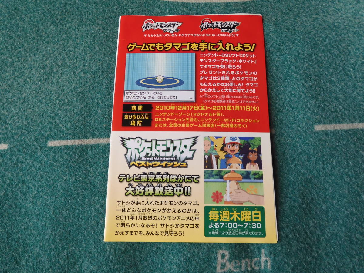 Yahoo!オークション - ポケモンカードBW なぞのタマゴ Yahoo!オークション - ポケモンカードBW なぞのタマゴ