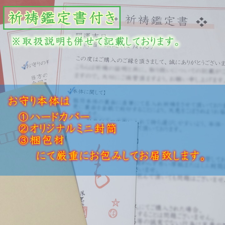 本格霊視鑑定】思念伝達＋縁結びの祈願祈祷❇縁結びの御守り付き 恋愛