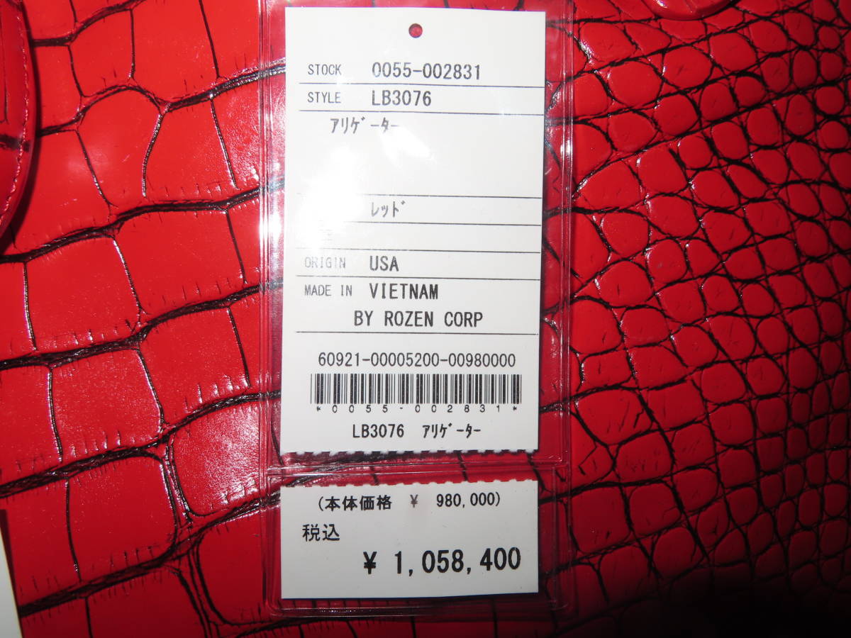 未使用品 定価100万円 クロコダイル ハンドバッグ バッグ ワニ革