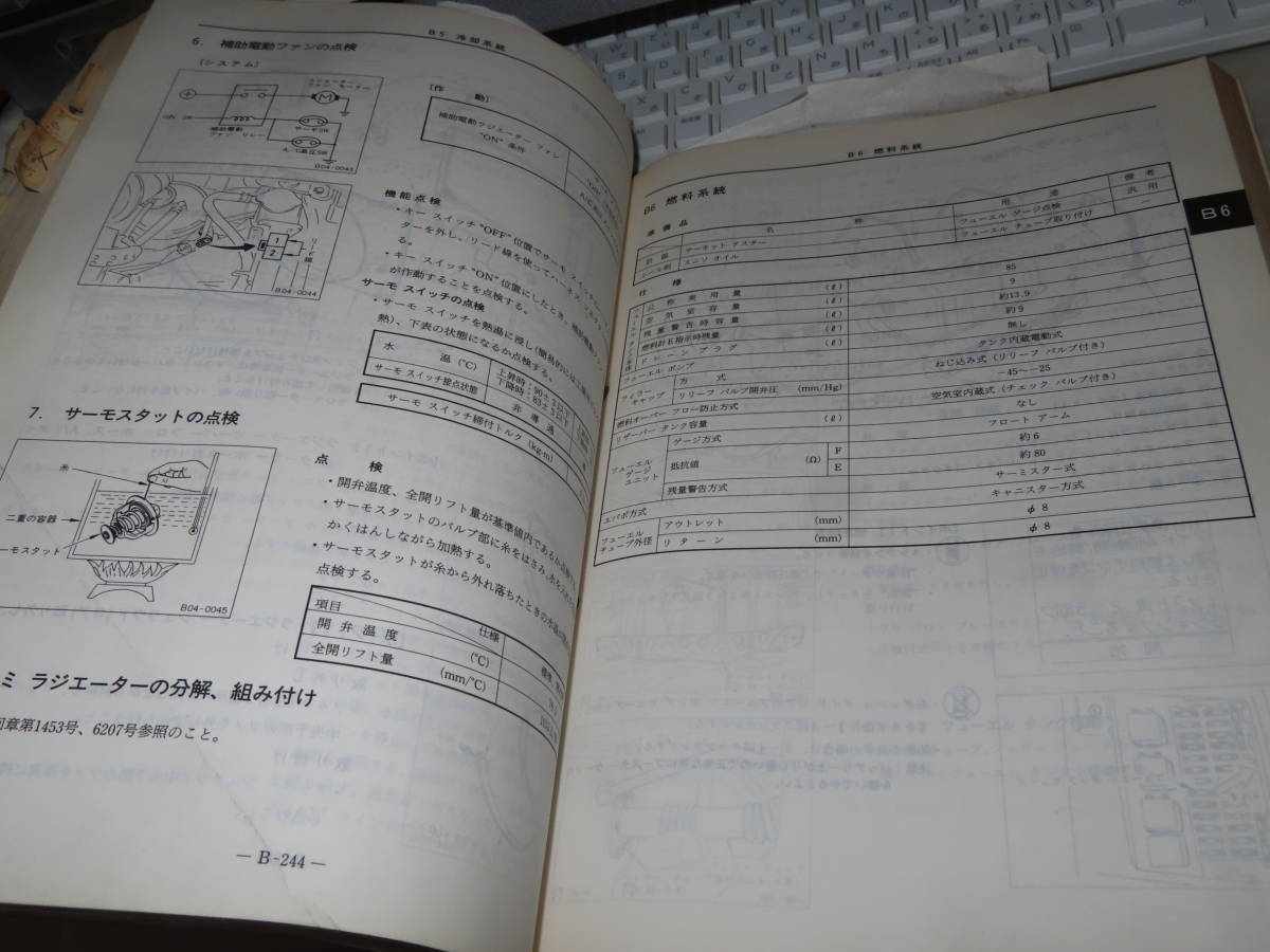 NISSAN プレジデント　jhg50型　整備要領書　1990年10月　サービスマニュアル　ニッサン　旧車_画像5