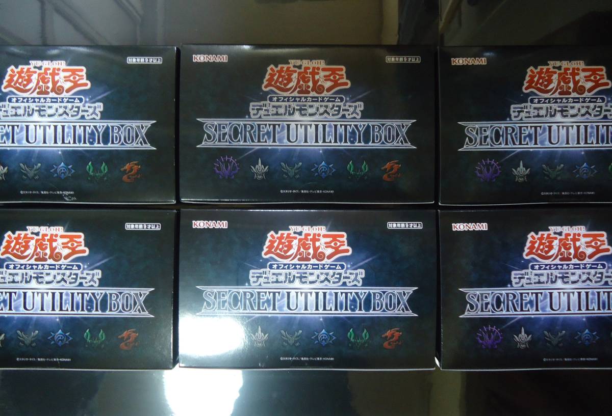 遊戯王シークレットユーティリティボックス 6box-