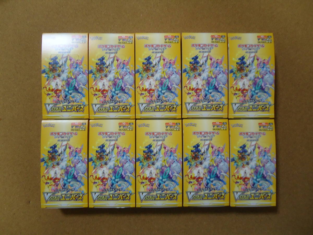 ポケモンカードゲーム VSTARユニバース 10BOX ハイクラスパック ソード