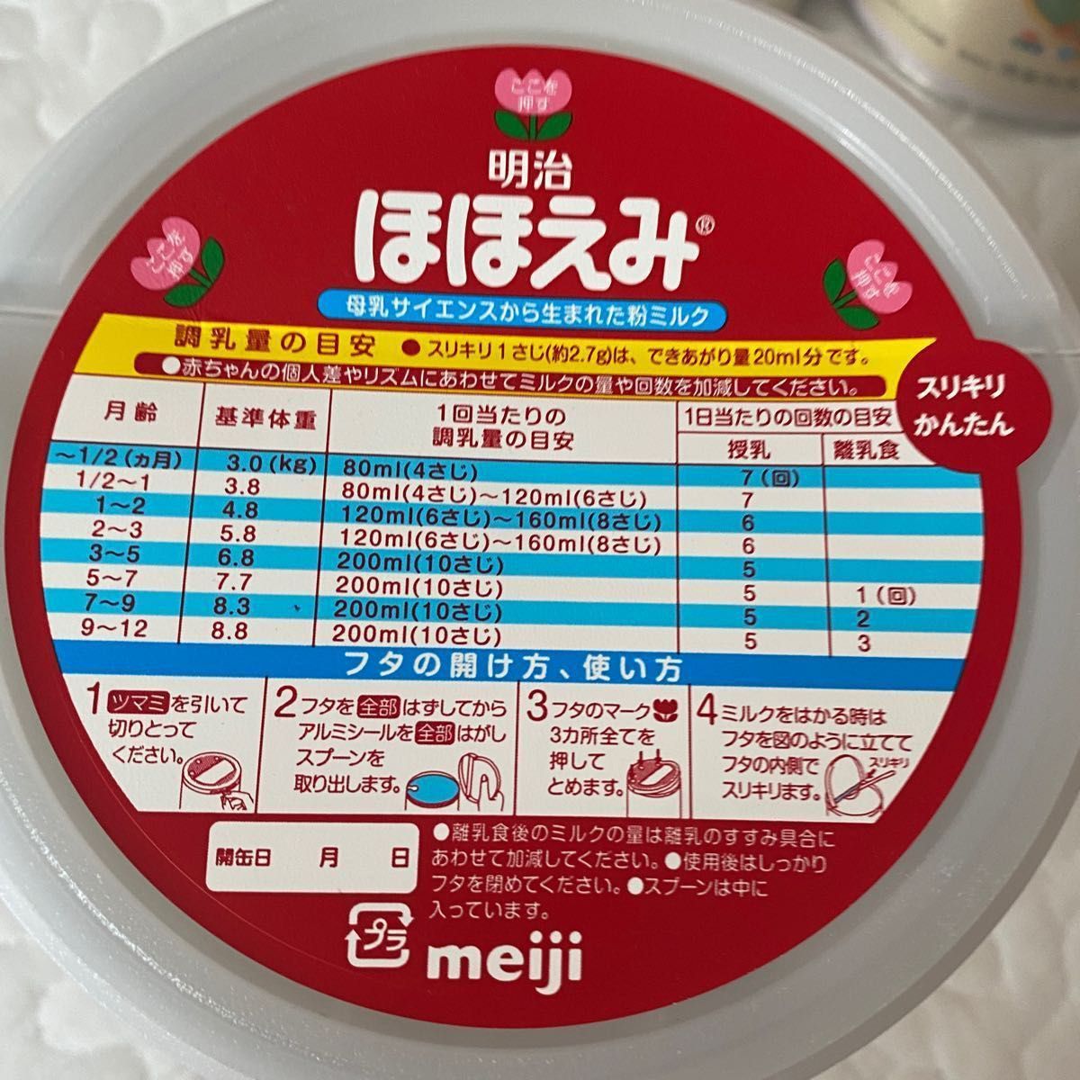 【とと様用】ほほえみ 800g×6缶 meiji 粉ミルク 明治 ほほえみ ミルク缶 粉ミルク 800g 6缶 セット まとめ売り