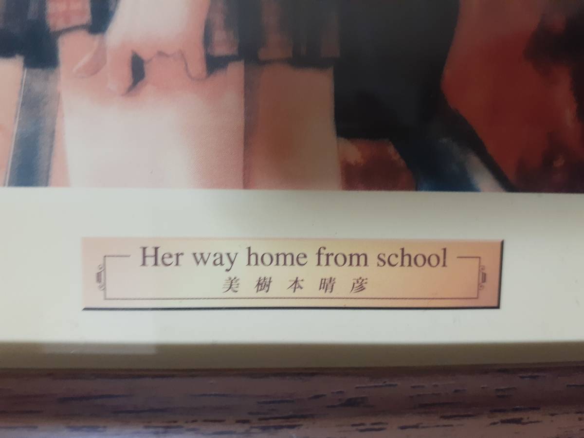 美樹本晴彦 カラー複製イラスト 額装「Her way home from school」＆美樹本晴彦 ポスター アニメージュ 1984年付録セット_画像4