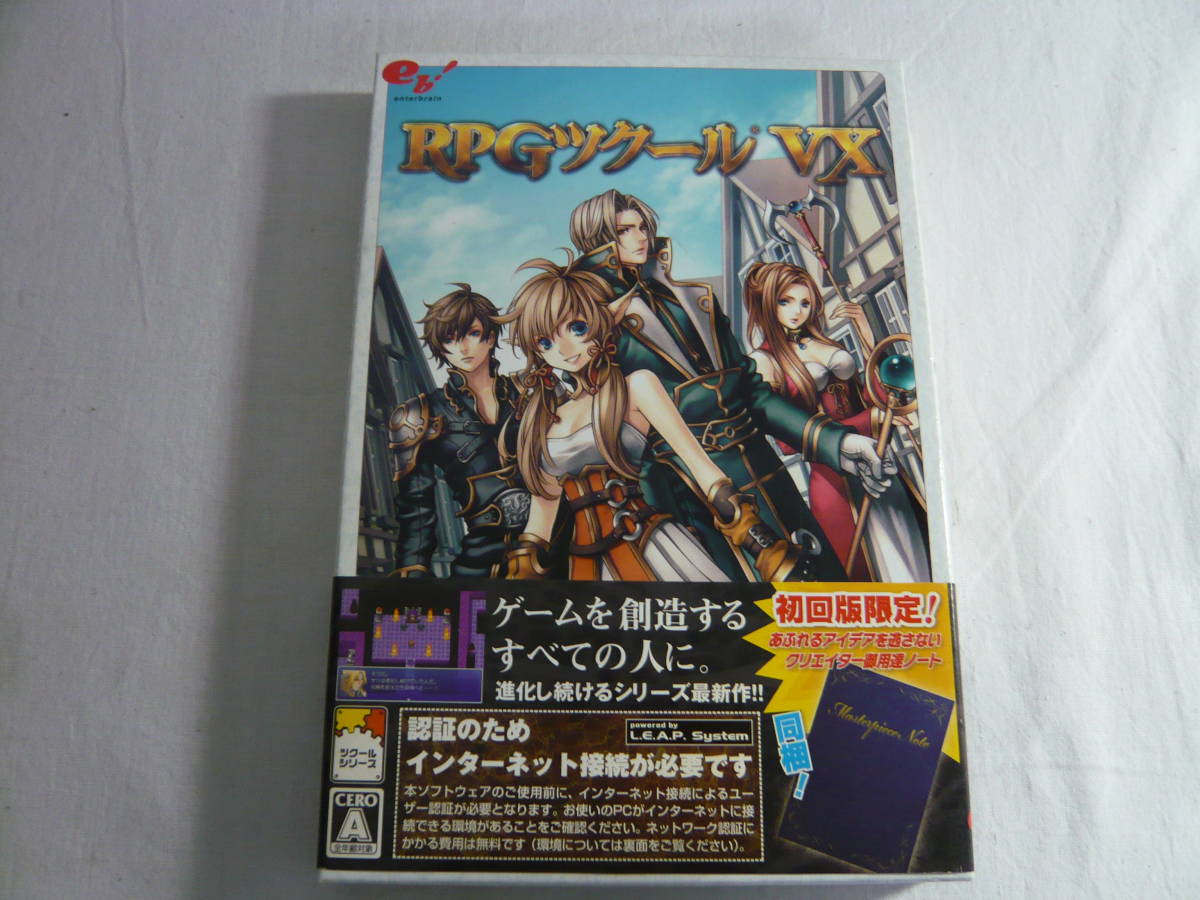 レ PCソフト《RPGツクール VX》中古の画像2