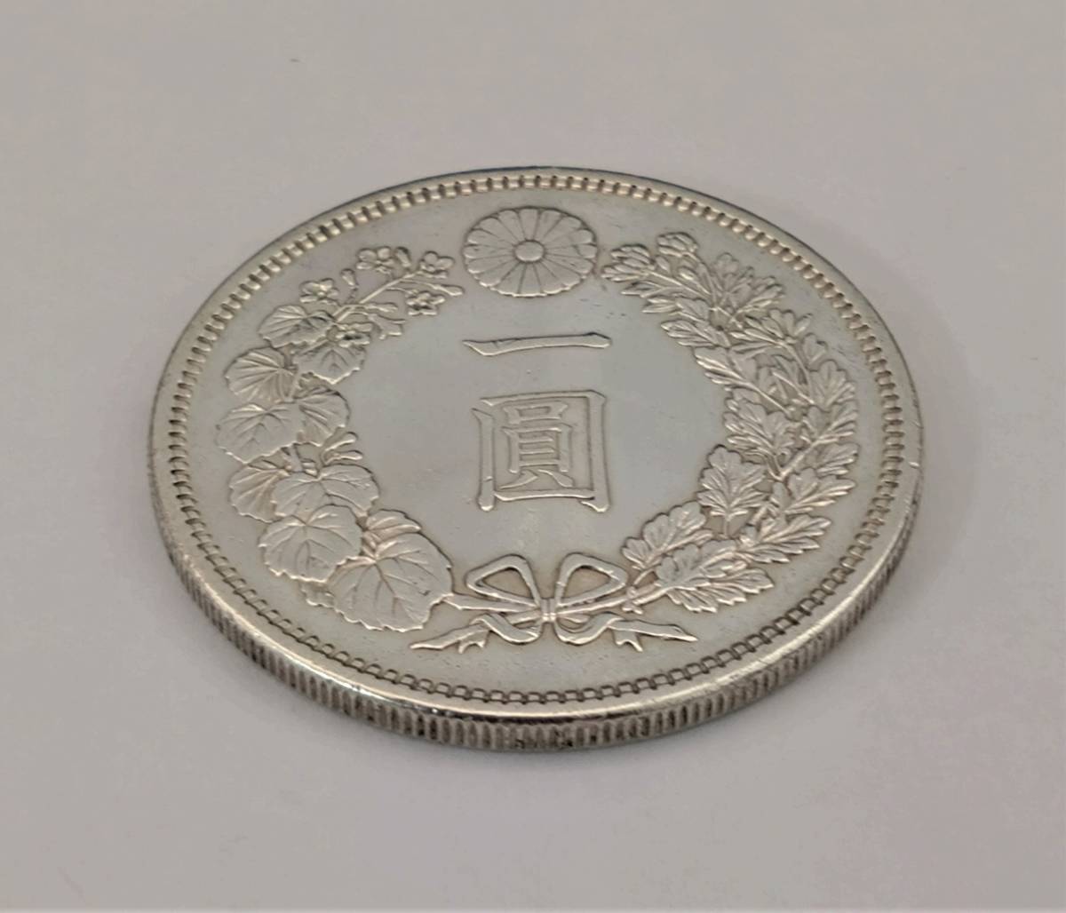 日本最大級 旧1円銀貨 旧1円銀貨 普通円 有輪 morowaliutarakab.go.id