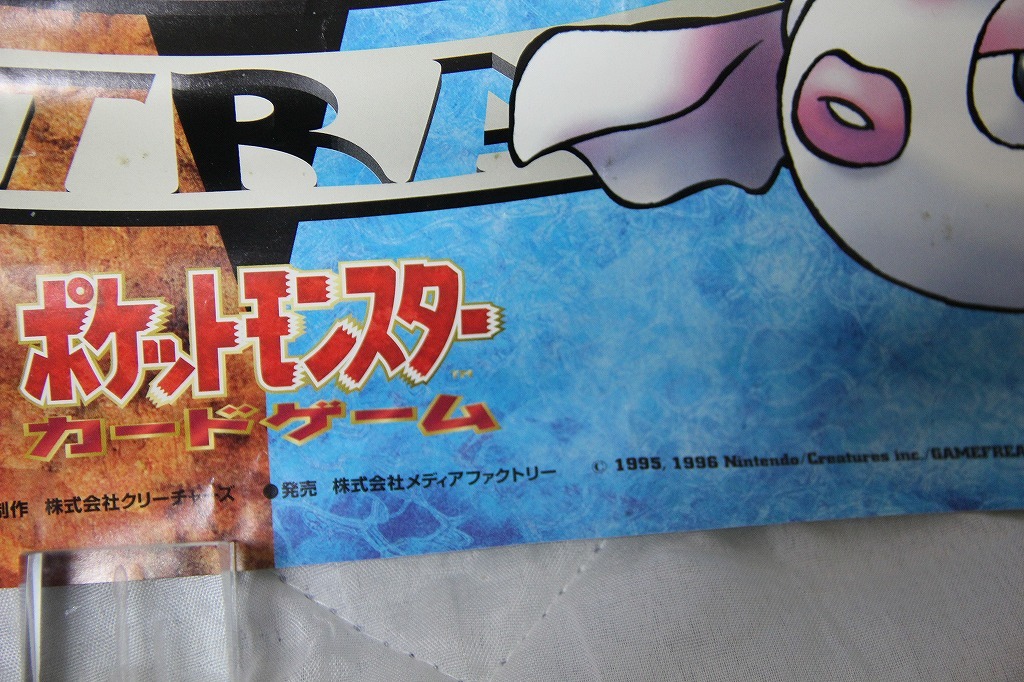 ポケモンカードゲーム ポスター 1998年 ポケモンジムシリーズ No.1 タケシ No.2 カスミ ニビシティジム ハナダシティジム グッズ_画像5