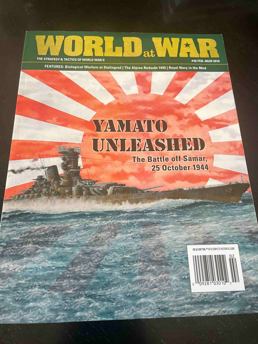 Modernwar#46シミュレーションゲームマガジン　YAMATO　UNLEASHED 切断済