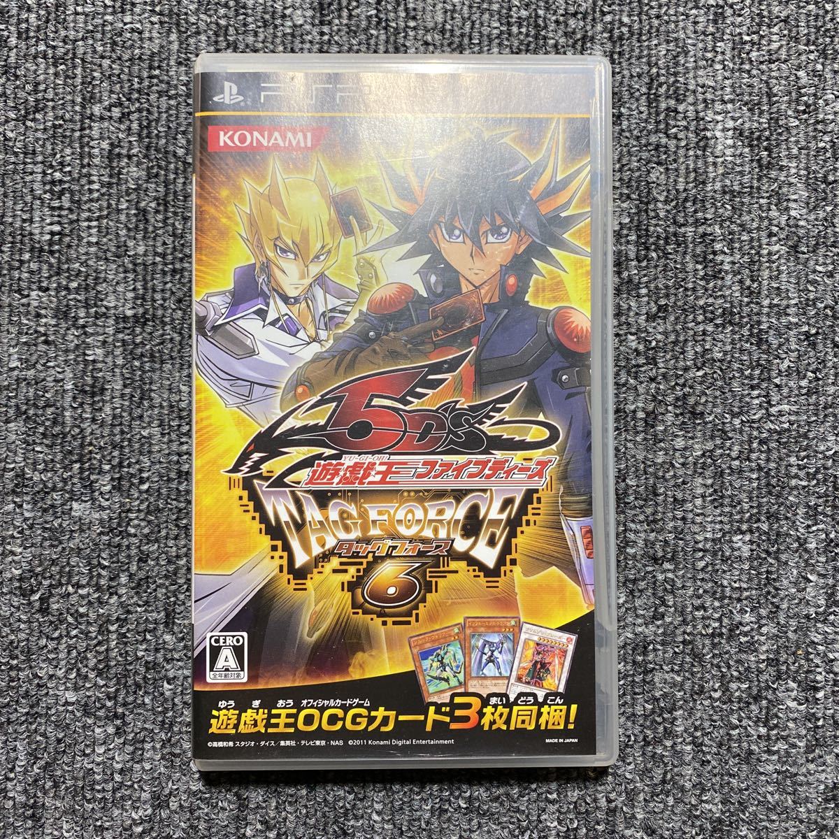 2022新発 遊戯王ファイブディーズ タッグフォース6 - PSP hobby-moto.com