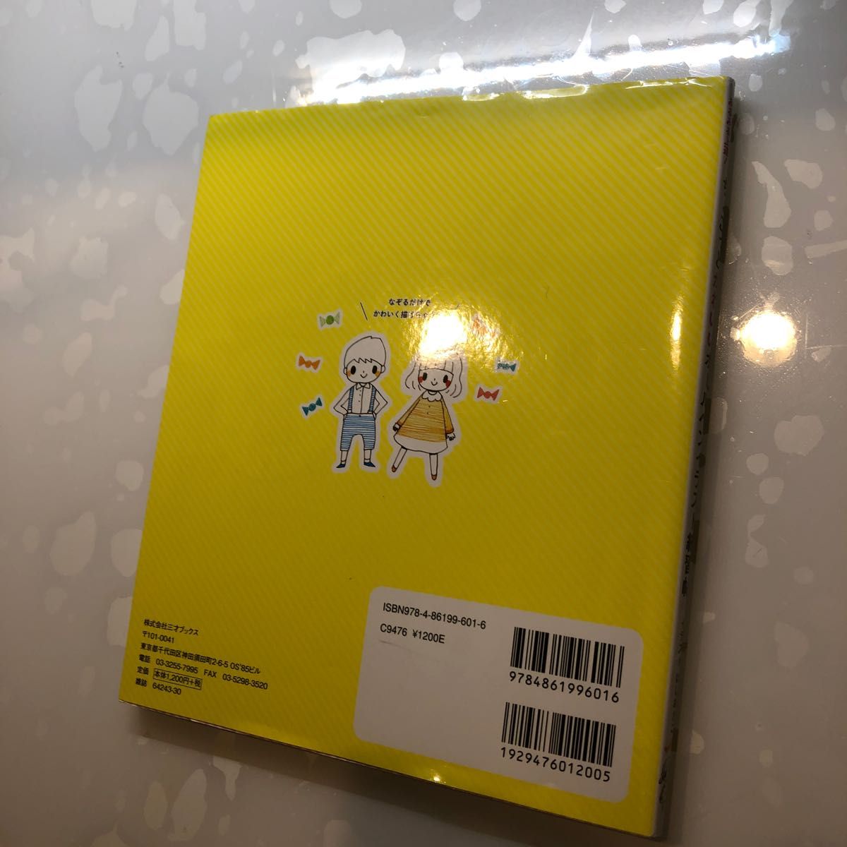 かわいいイラストBOOK ボールペン&マーカーで描くたのしいカワイイ