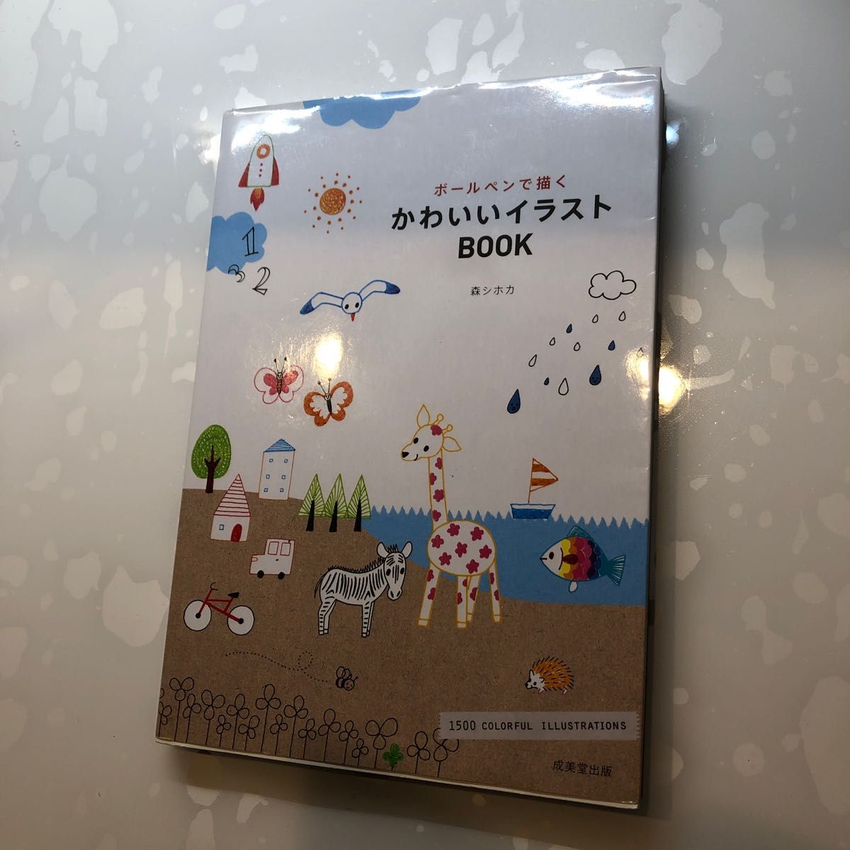 かわいいイラストBOOK ボールペン&マーカーで描くたのしいカワイイ