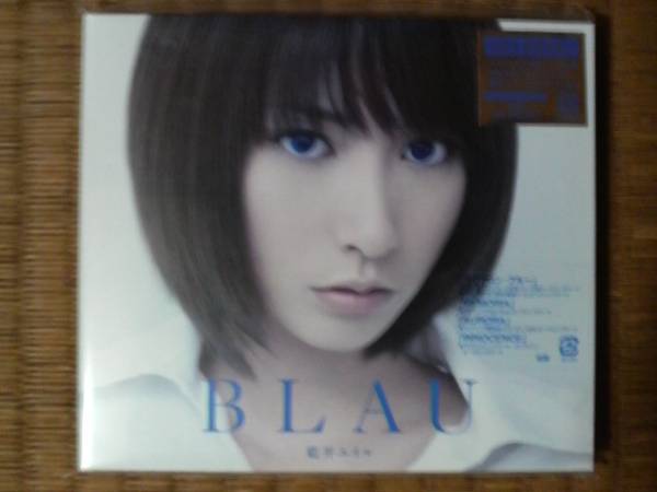 藍井エイル『BLAU (CD+BD)』【初回生産限定盤A】新品即決_画像1