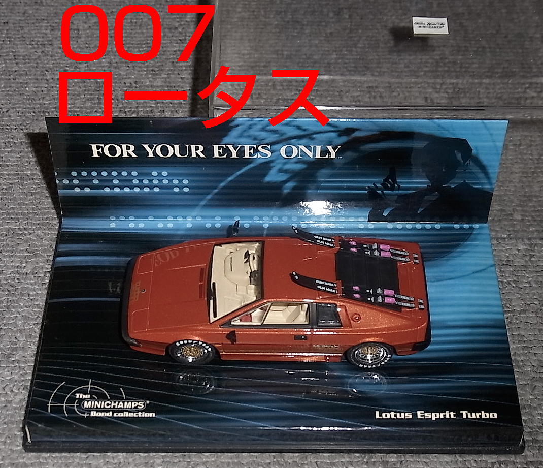 1/43 007 ロータス エスプリ ターボ For Your Eyes Only ボンド ESPRIT LOTUS 2_画像1