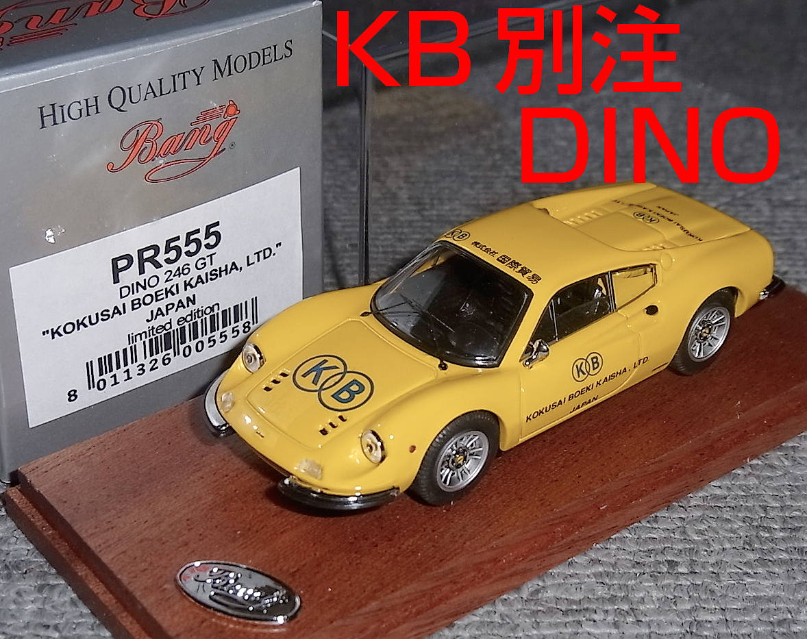 PR555 国会貿易別注 bang 1/43 フェラーリ ディーノ 246 GT イエロー DINO ディノ バン KB別注_画像1