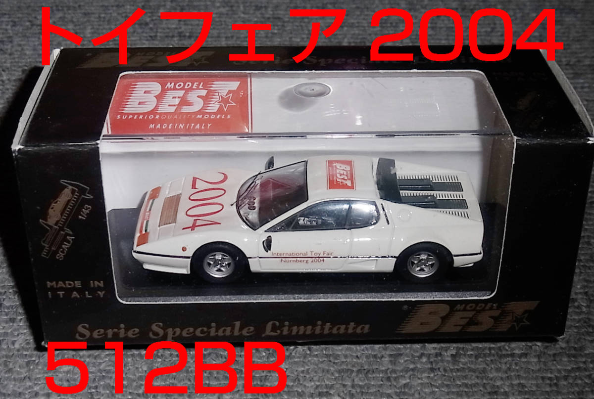 Лучшая модель 1/43 Ferrari 512BB Toy Fair 2004 Numemberiir Nurnberg Best Model Ferrari