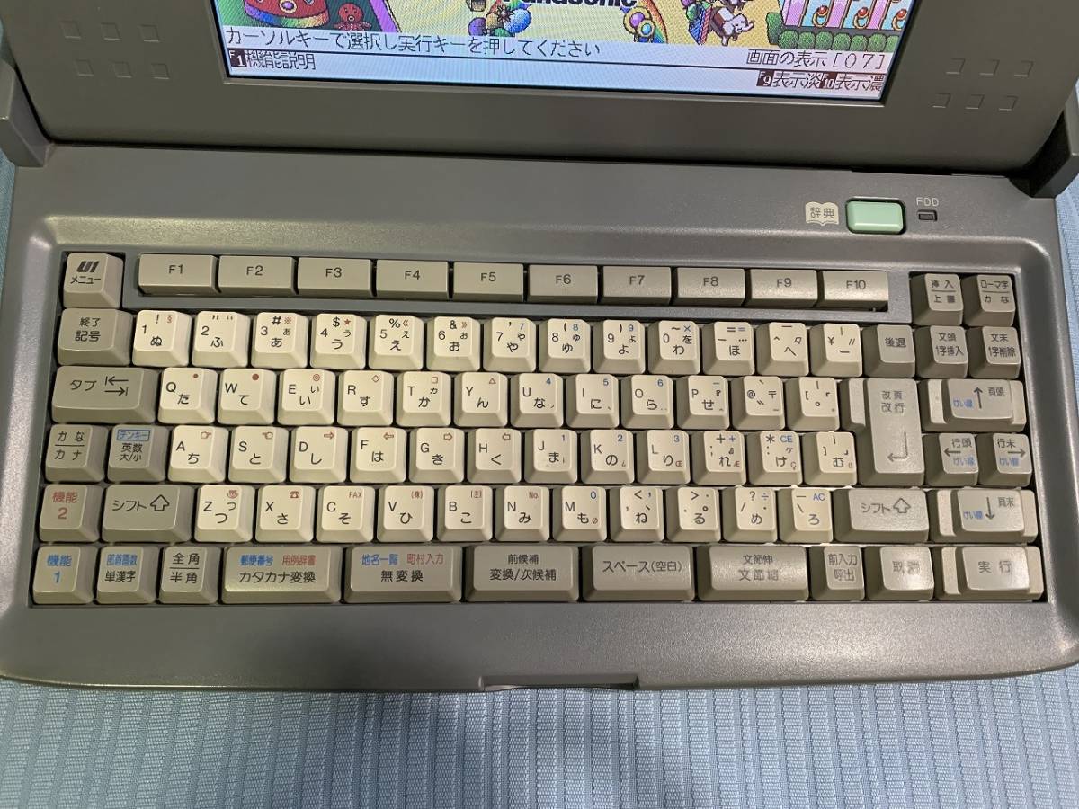 ♪♪送料無料!液晶ワープロ Panasonic SLA-LA FW-U1C50 動作OK!9364