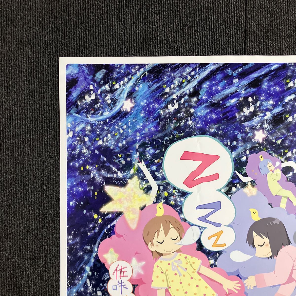 高級品 アニメ 日常 非売品ポスター あらゐけいいち 京アニ HMV 特典 