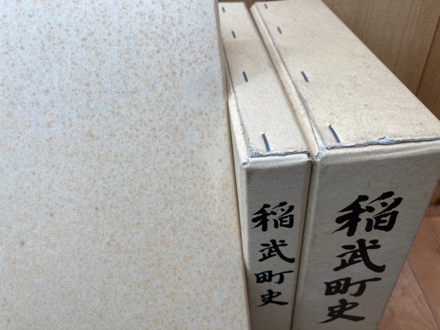 稲武町史 全7冊揃/徳川 武田氏の抗争と武節城・菅沼氏の出自 稲武町史 全7冊揃/徳川 武田氏の抗争と武節城・菅沼氏の出自