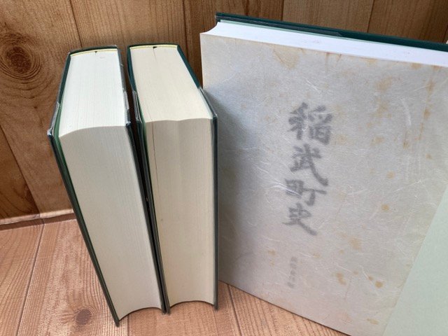 稲武町史 全7冊揃/徳川 武田氏の抗争と武節城・菅沼氏の出自 稲武町史 全7冊揃/徳川 武田氏の抗争と武節城・菅沼氏の出自