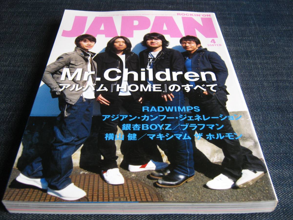 JAPAN313　Mr.ChildrenアジカンRADWIMPS銀杏BOYZ横山健アジアンカンフージェネレーション_画像1