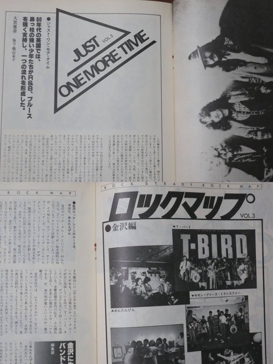 ROCK STEADY1978 year Jimmy Page9 temple inside takesi11T-BIRD......Kansas Casiopea Bob Seger large .. chapter Phil Ehartmete.-sa forest ...Hall&Oates