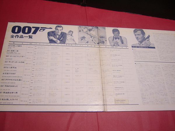 [ редкостный не продается ]LP 007 специальный * большой je -тактный James Bond Decade Anniversary Special Digest. магазин запись paul (pole) * McCartney 