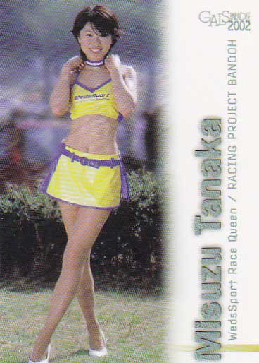 ギャルパラ 2002-2　No.144　田中美鈴_画像1