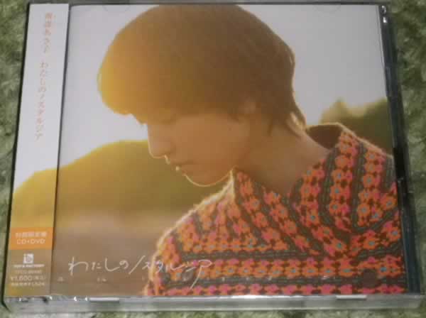 南壽あさ子 / わたしのノスタルジア 初回限定盤 CD+DVD_画像1
