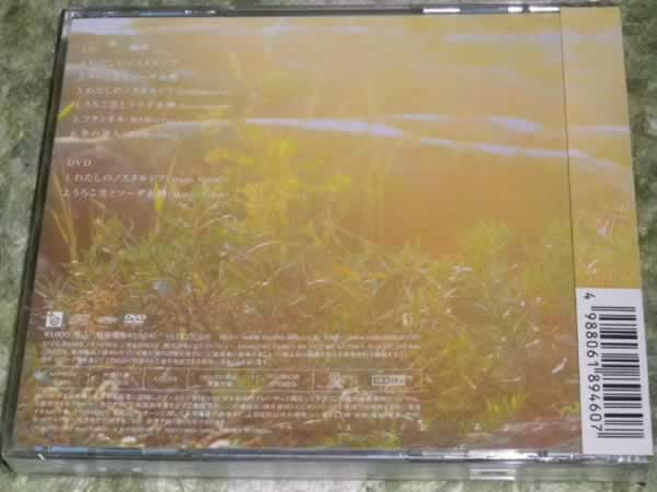南壽あさ子 / わたしのノスタルジア 初回限定盤 CD+DVD_画像2