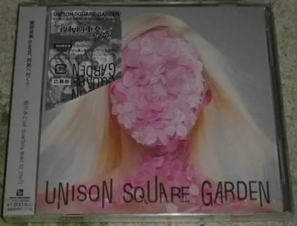 ヤフオク Unison Square Garden 桜のあと All Quartets