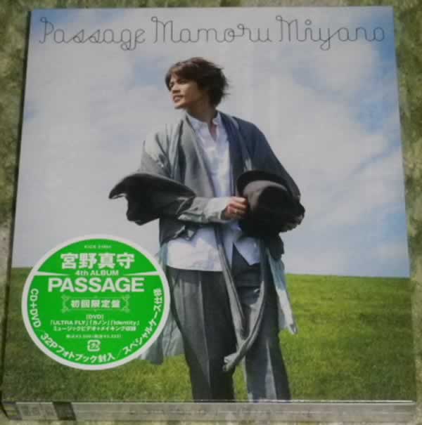 宮野真守 / PASSAGE 初回限定盤 CD+DVD_画像1