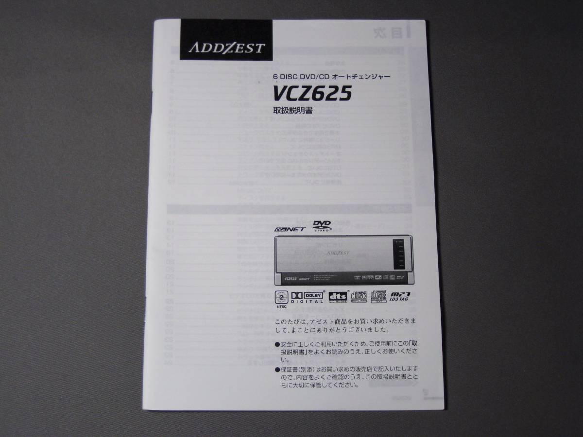 *** Clarion (ADDZEST)VCZ625 owner manual postage service ***