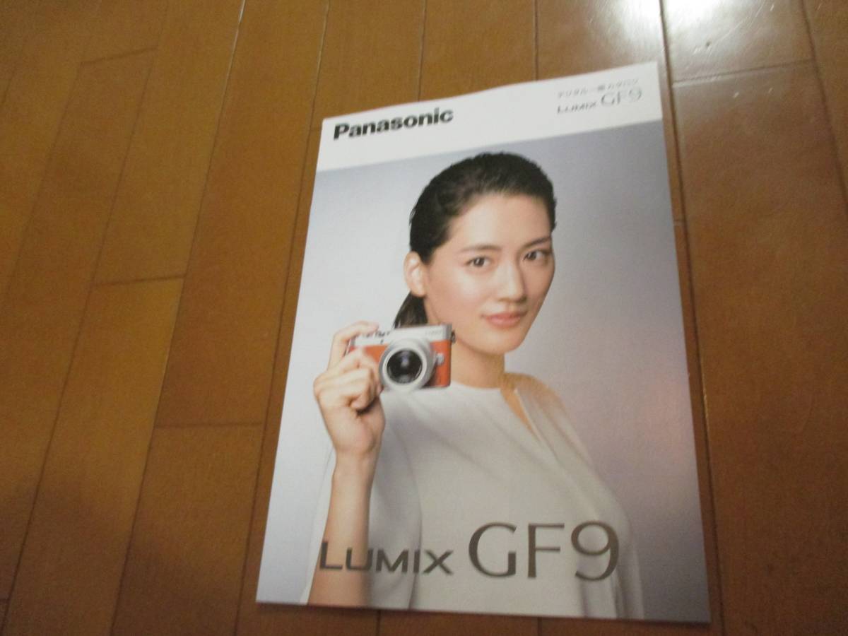 B13263 catalog * Panasonic *LUMIX GF9* Lumix 2017.8 issue 19 page 