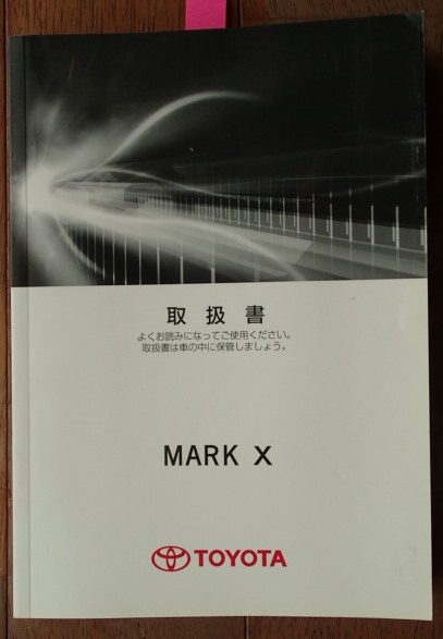 MARK X manual 84