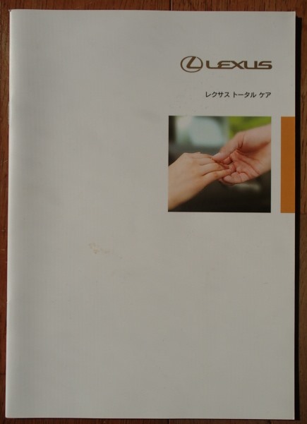 LEXUS IS350/IS250 owner manual set B