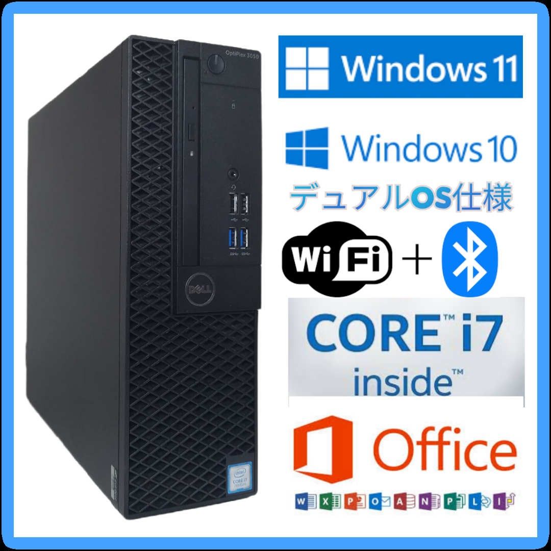 高速配送 Core i7 7700、メモリ32GB、DELL 600 Core OptiPlex