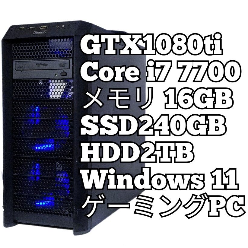 PC/タブレット デスクトップ型PC GTX1080ti、i7 7700 、メモリ16GB、高性能ゲーミングPC-