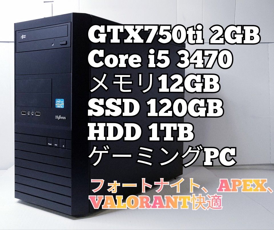格安ゲーミングPC Core i5、GTX550ti 、メモリ12GB-