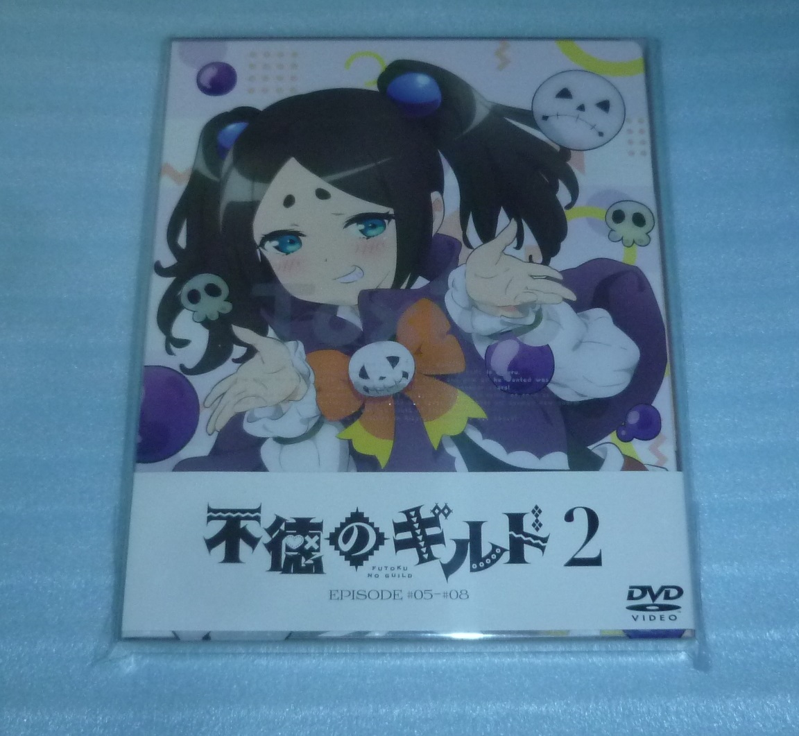 爆買い! 不徳のギルド Vol.2 DVD アニメ - www.aupieddumontham.com