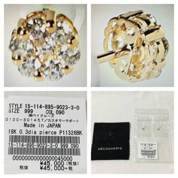 新品 DECOUVERTE デクーヴェルト 18K YG 0.3ct ダイヤモンド ピアス (H-6-10)_画像3