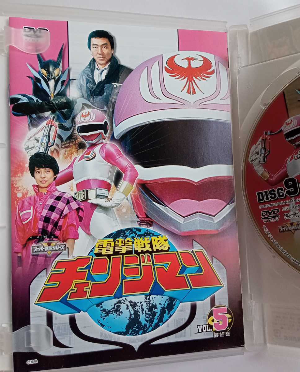 77%OFF!】 新品ケース 電撃戦隊チェンジマン DVD 1-10巻 全巻セット